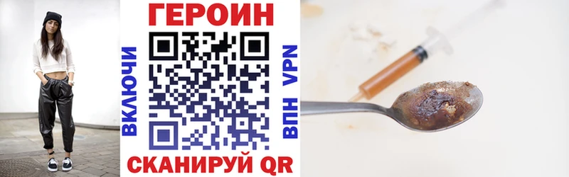 закладки  Тобольск  ГЕРОИН Heroin 
