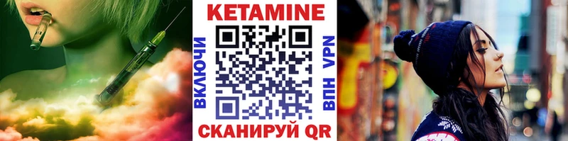 КЕТАМИН VHQ  Тобольск 