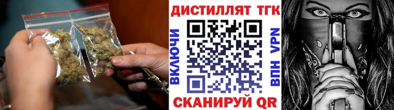 ТГК жижа  Тобольск 